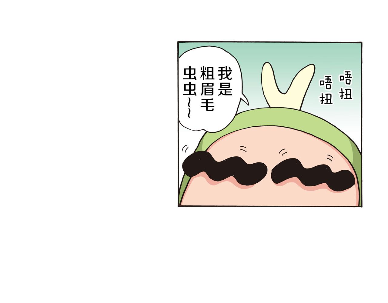《新蜡笔小新（全彩色条漫）》第五卷 第84话 第5页