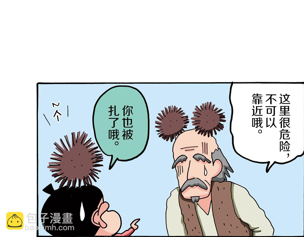 《新蜡笔小新（全彩色条漫）》外传 肥嘟嘟左卫门的冒险 肥嘟嘟左卫门的秘密 第11页