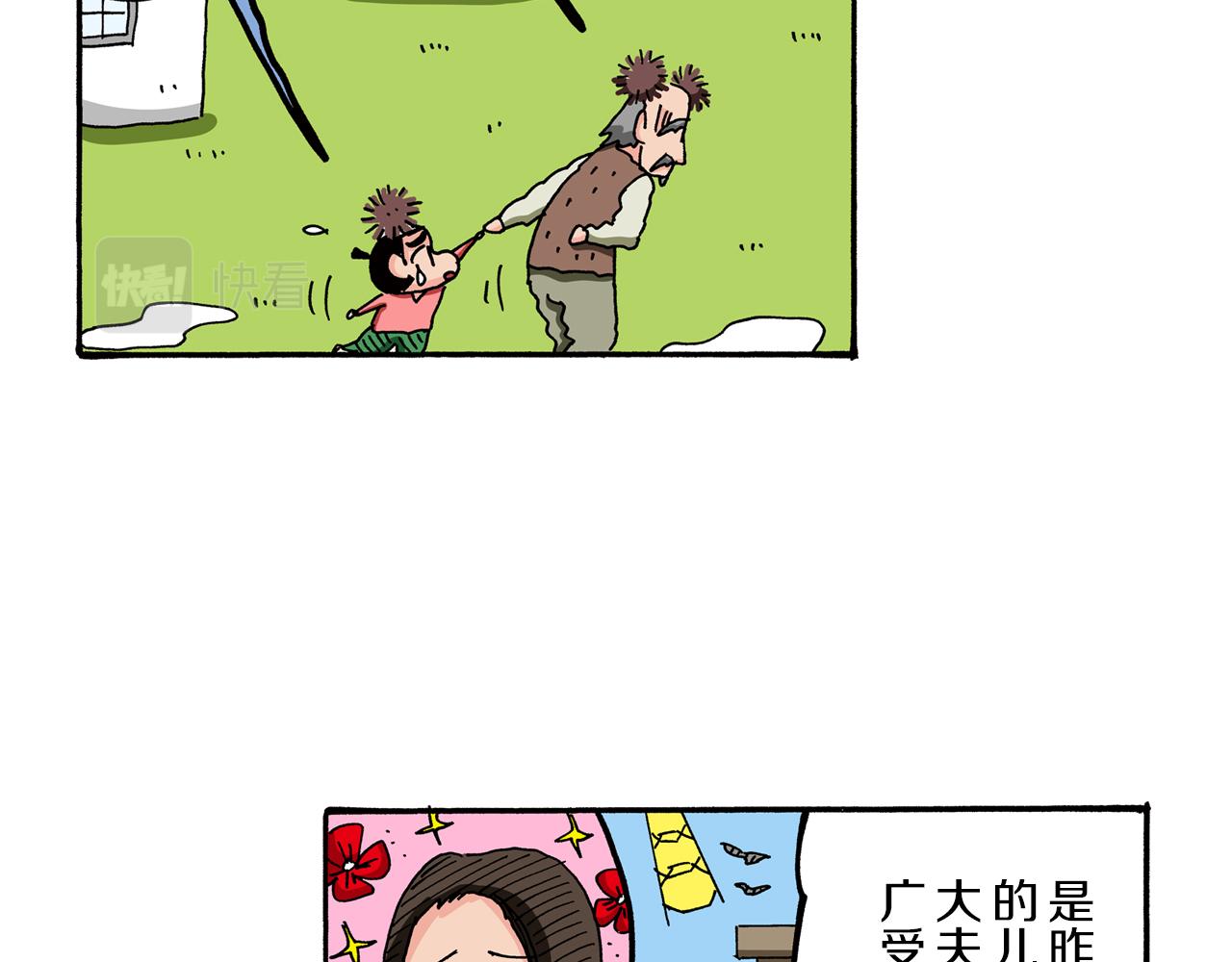 《新蜡笔小新（全彩色条漫）》外传 肥嘟嘟左卫门的冒险 肥嘟嘟左卫门的秘密 第13页