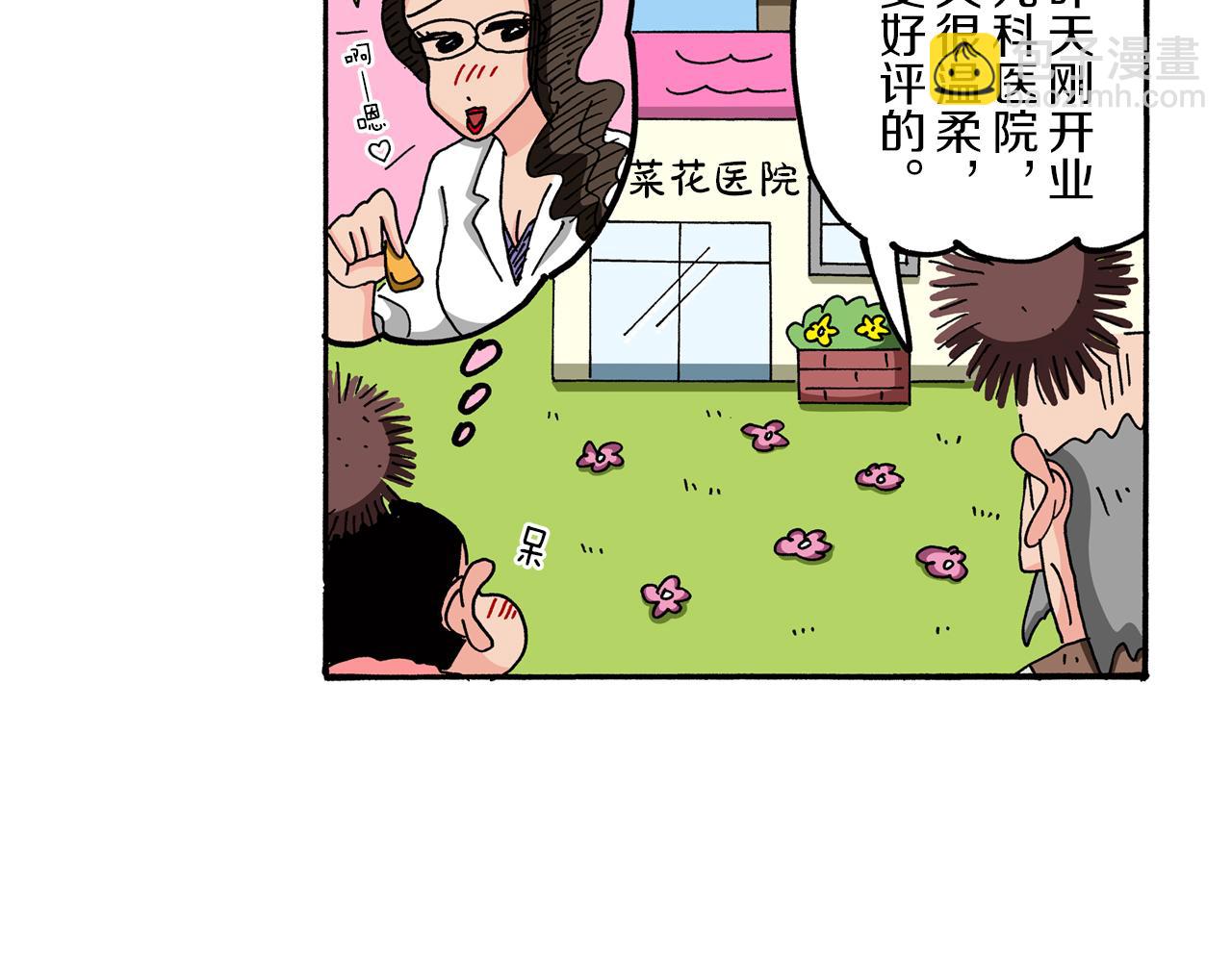 《新蜡笔小新（全彩色条漫）》外传 肥嘟嘟左卫门的冒险 肥嘟嘟左卫门的秘密 第14页