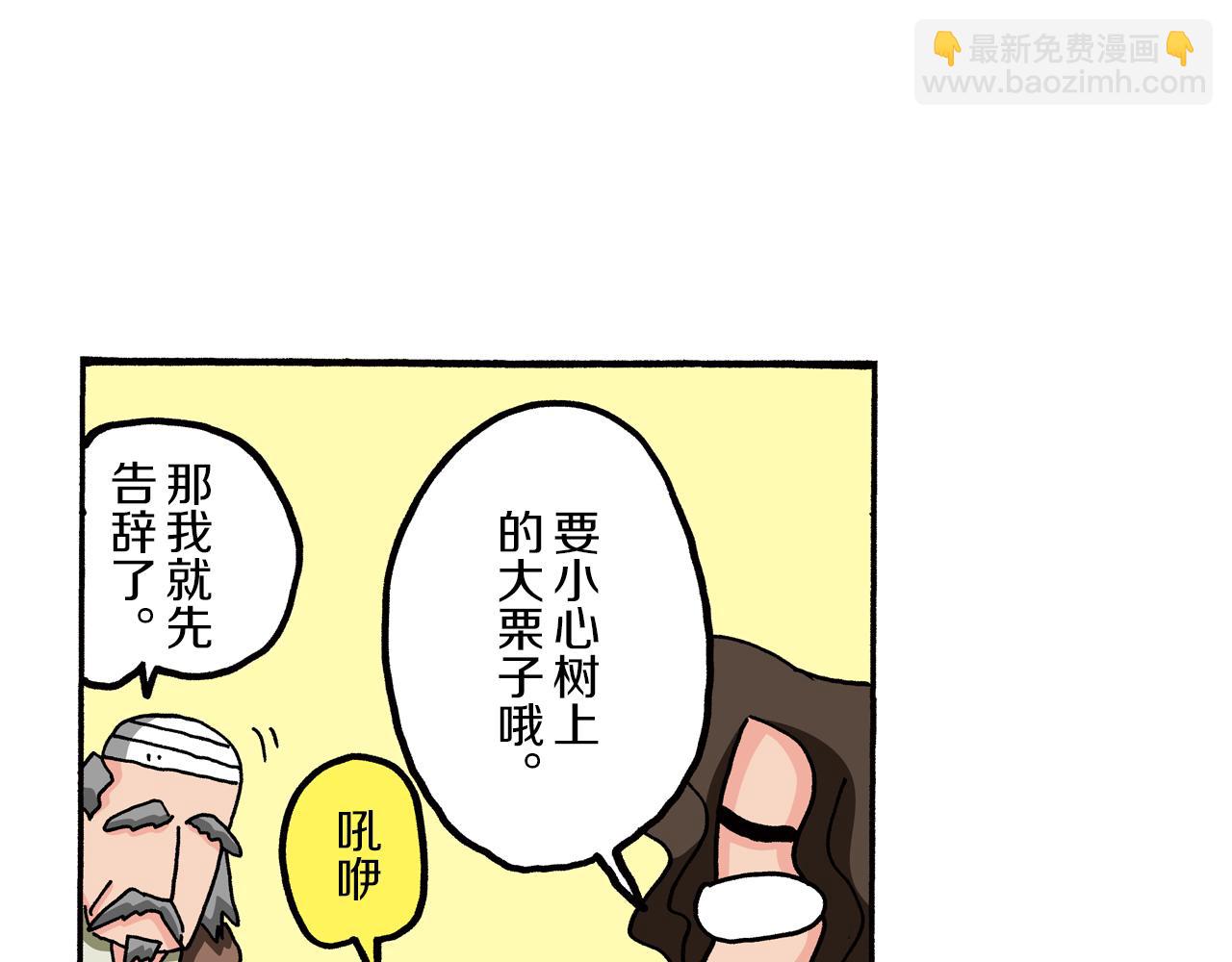 《新蜡笔小新（全彩色条漫）》外传 肥嘟嘟左卫门的冒险 肥嘟嘟左卫门的秘密 第18页