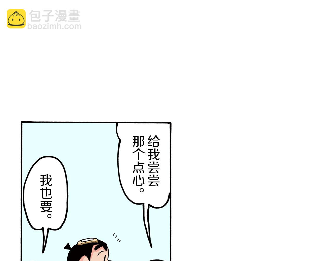 《新蜡笔小新（全彩色条漫）》外传 肥嘟嘟左卫门的冒险 肥嘟嘟左卫门的秘密 第23页