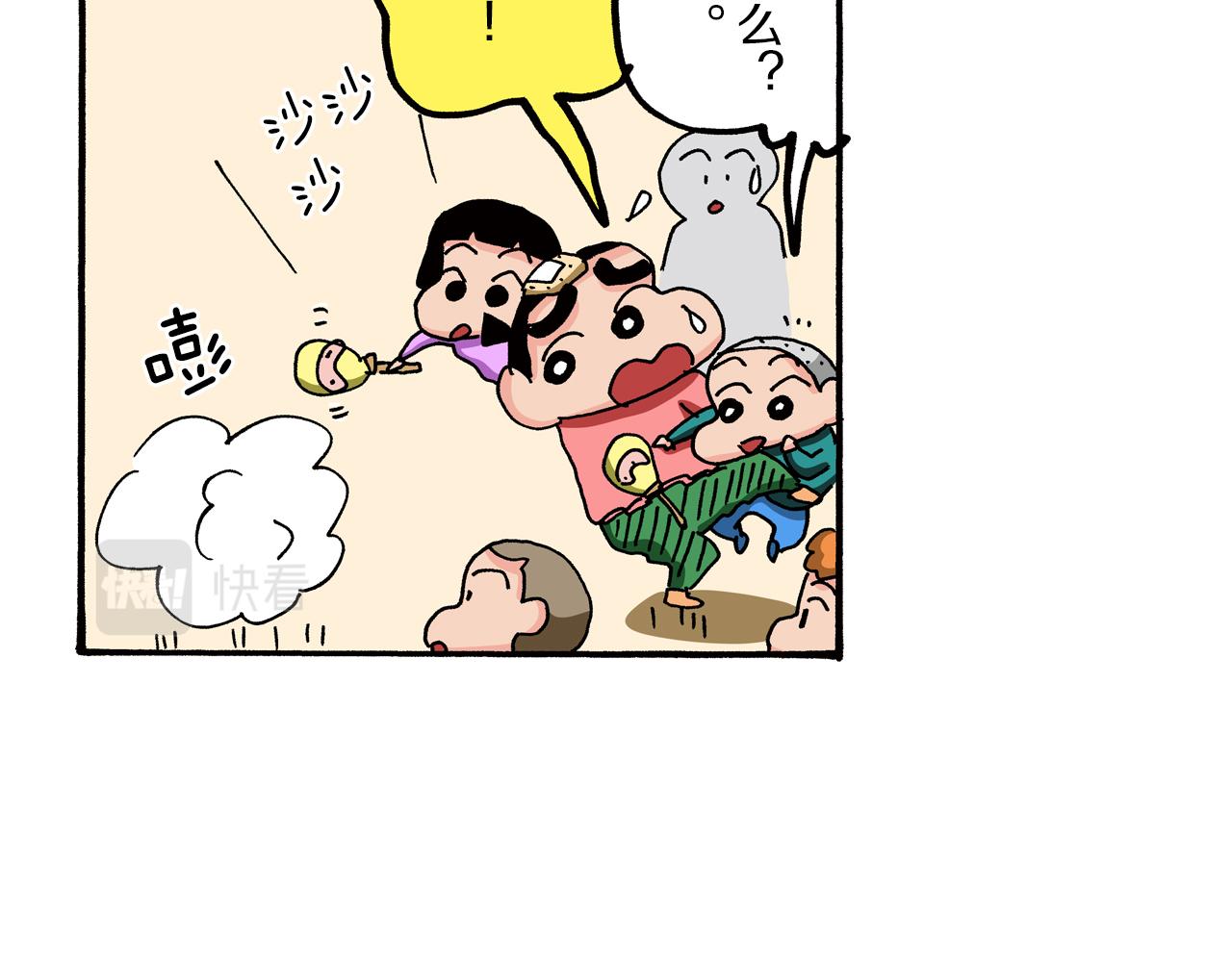 《新蜡笔小新（全彩色条漫）》外传 肥嘟嘟左卫门的冒险 肥嘟嘟左卫门的秘密 第26页