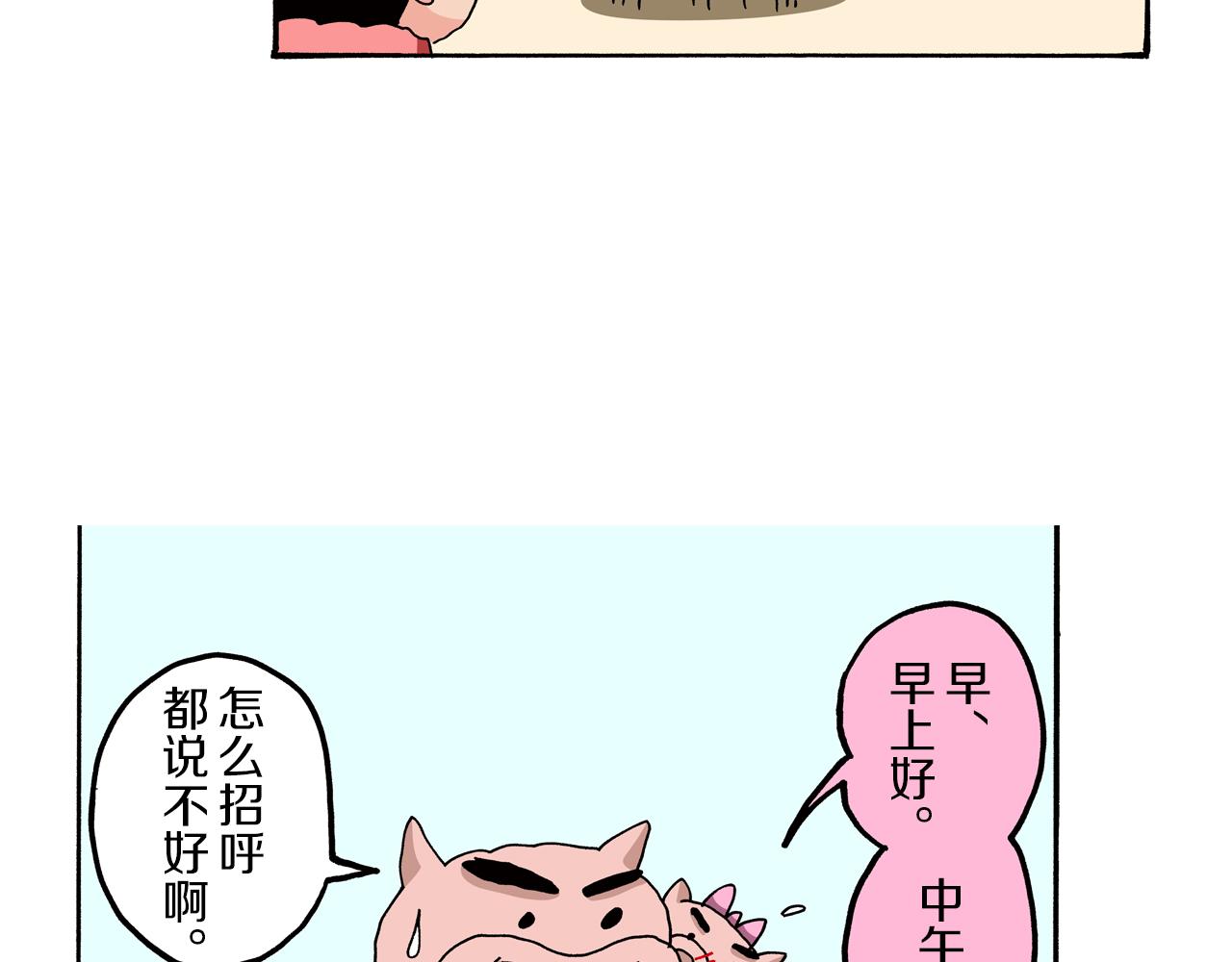 《新蜡笔小新（全彩色条漫）》外传 肥嘟嘟左卫门的冒险 肥嘟嘟左卫门的秘密 第31页