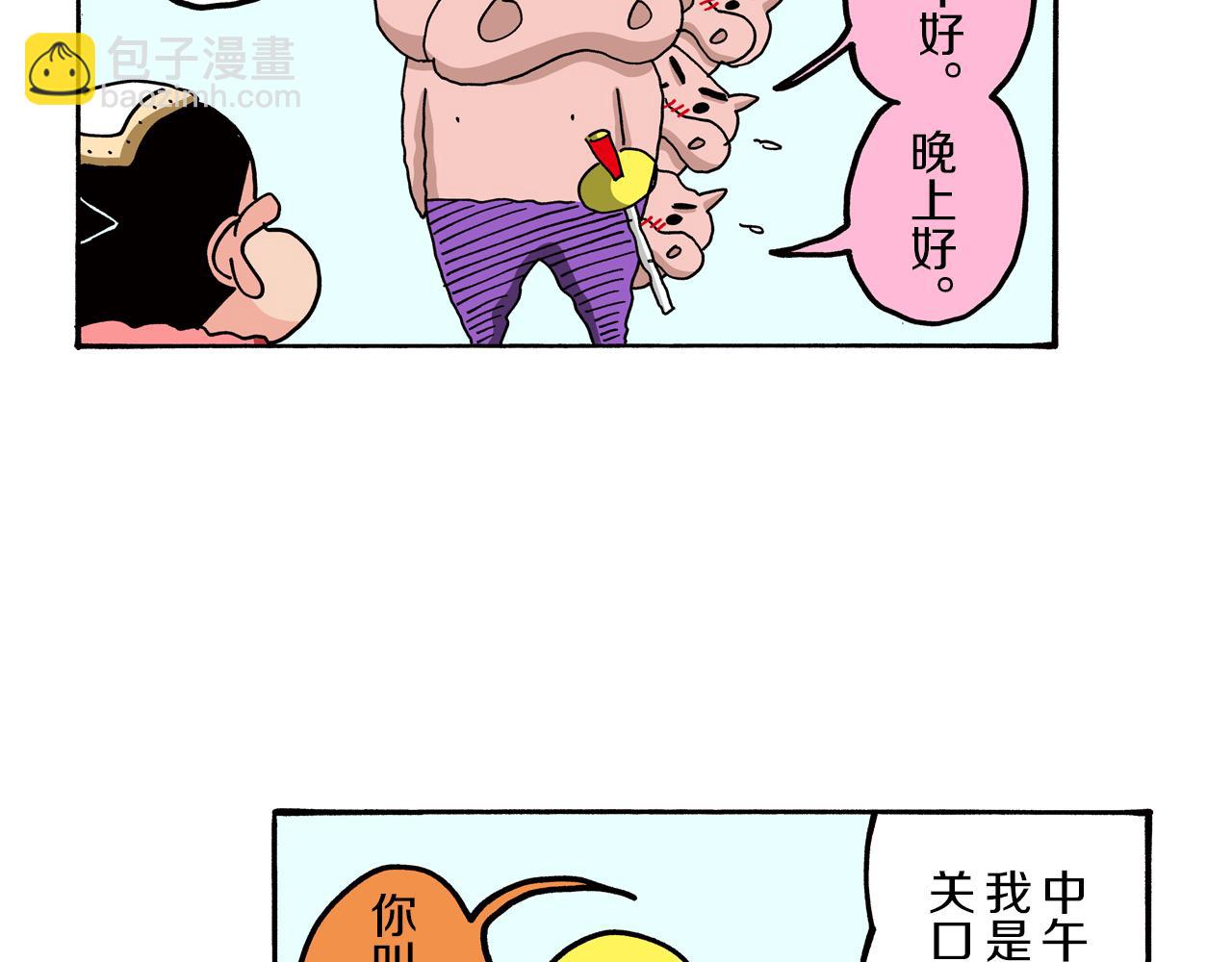 《新蜡笔小新（全彩色条漫）》外传 肥嘟嘟左卫门的冒险 肥嘟嘟左卫门的秘密 第32页
