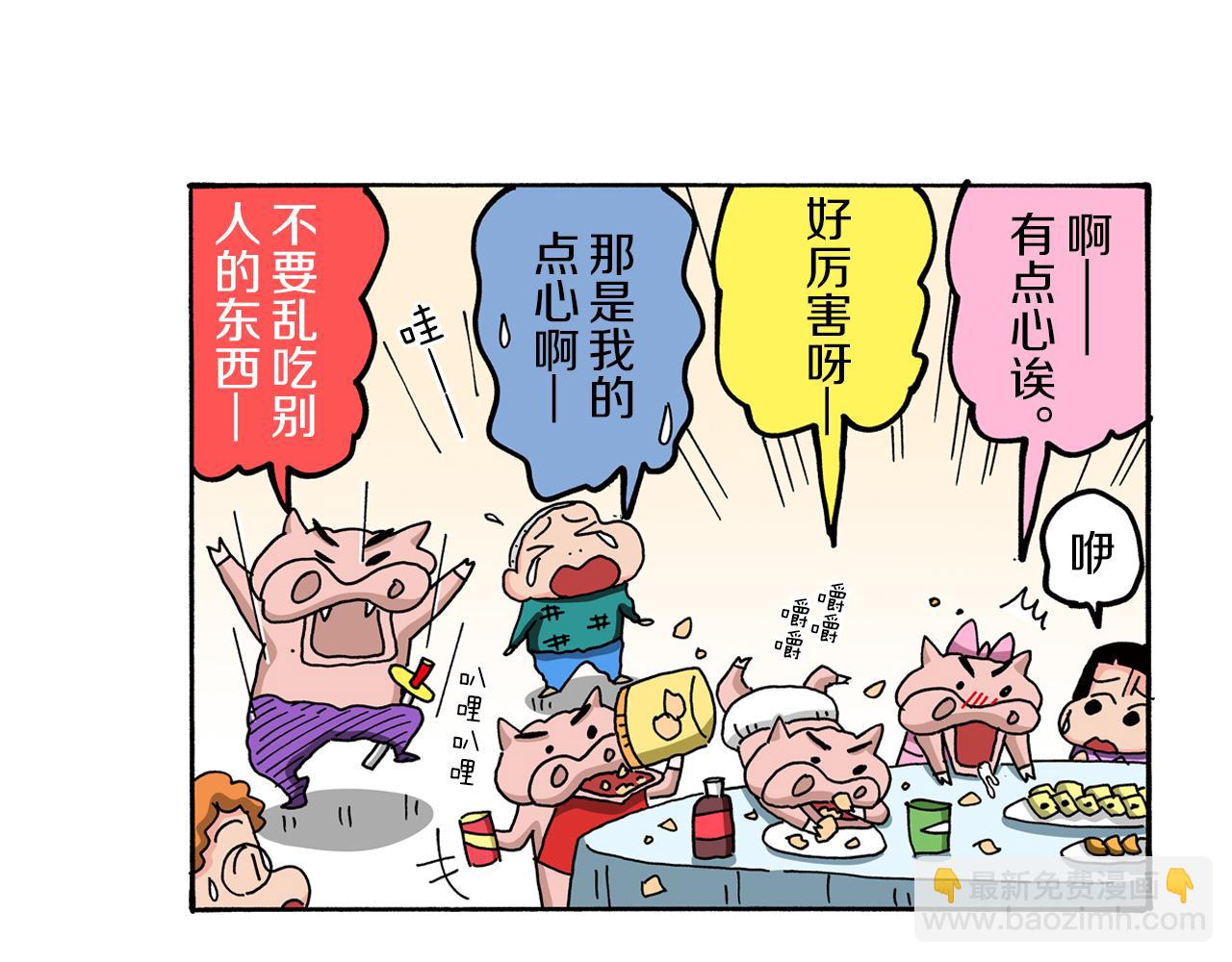 《新蜡笔小新（全彩色条漫）》外传 肥嘟嘟左卫门的冒险 肥嘟嘟左卫门的秘密 第35页