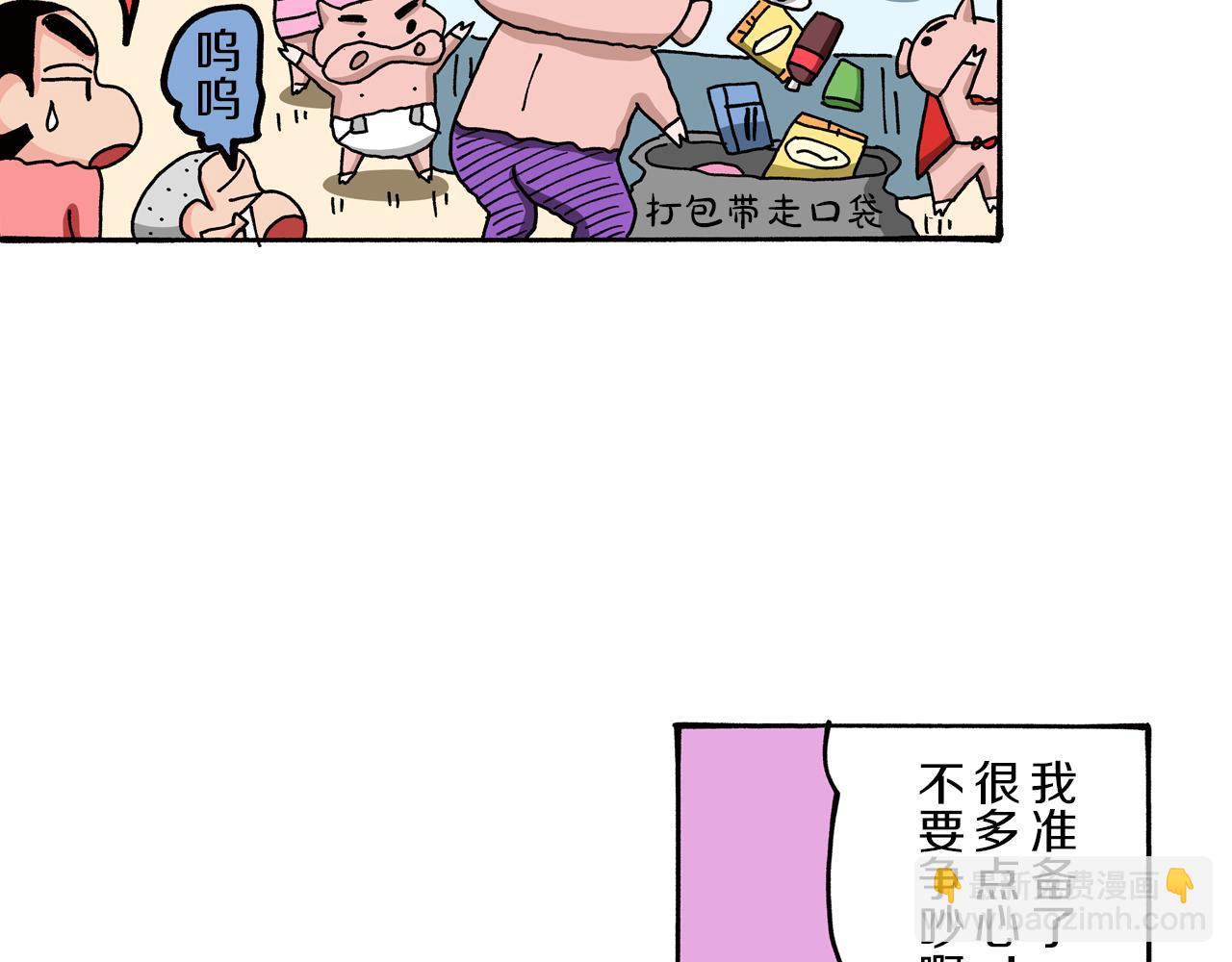 《新蜡笔小新（全彩色条漫）》外传 肥嘟嘟左卫门的冒险 肥嘟嘟左卫门的秘密 第37页