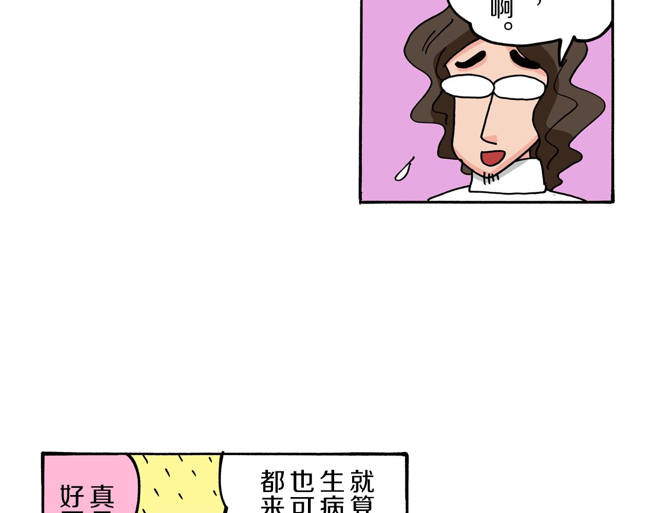 《新蜡笔小新（全彩色条漫）》外传 肥嘟嘟左卫门的冒险 肥嘟嘟左卫门的秘密 第38页