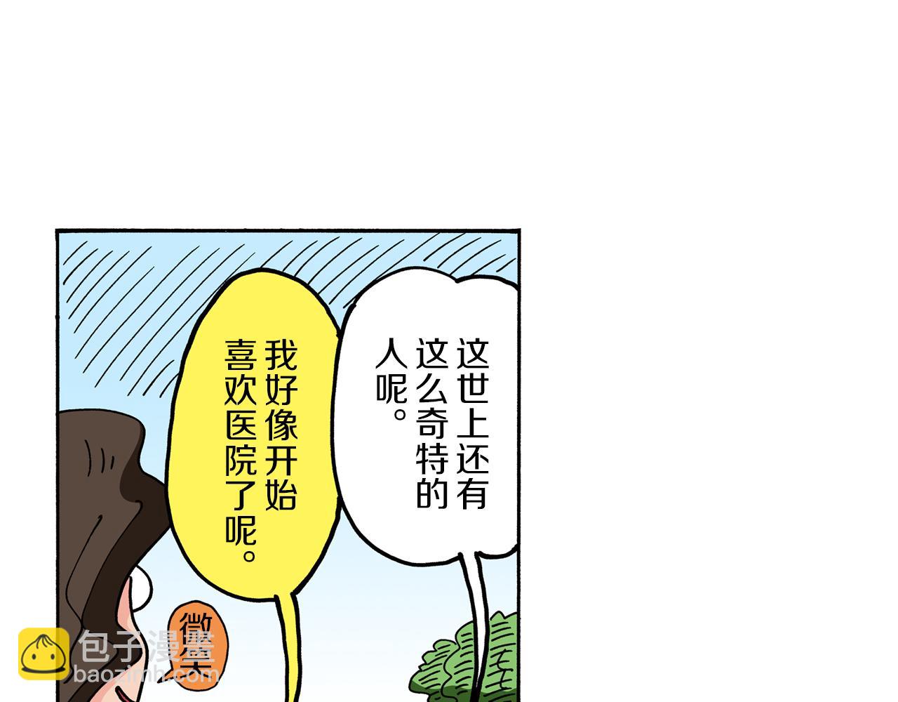 《新蜡笔小新（全彩色条漫）》外传 肥嘟嘟左卫门的冒险 肥嘟嘟左卫门的秘密 第42页