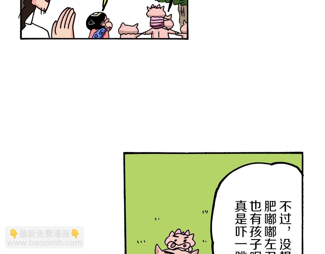 《新蜡笔小新（全彩色条漫）》外传 肥嘟嘟左卫门的冒险 肥嘟嘟左卫门的秘密 第43页