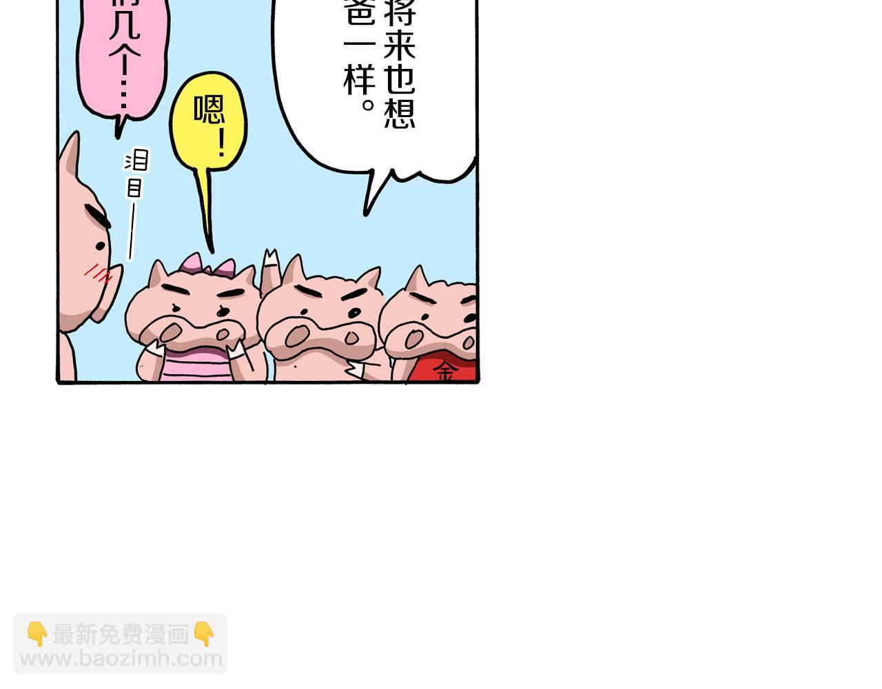 《新蜡笔小新（全彩色条漫）》外传 肥嘟嘟左卫门的冒险 肥嘟嘟左卫门的秘密 第48页