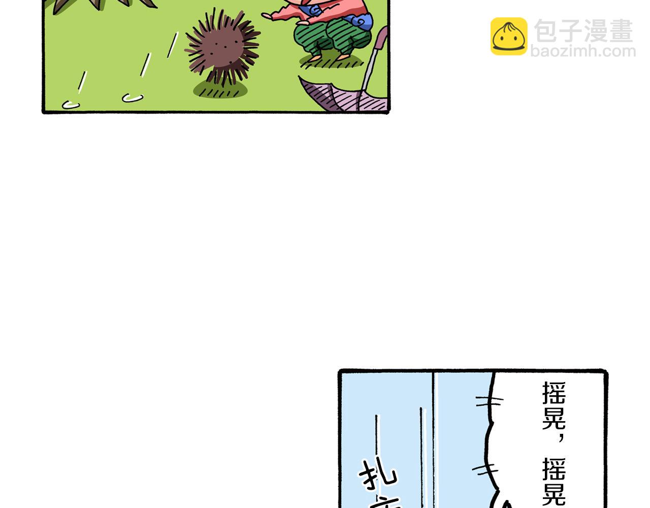 《新蜡笔小新（全彩色条漫）》外传 肥嘟嘟左卫门的冒险 肥嘟嘟左卫门的秘密 第8页