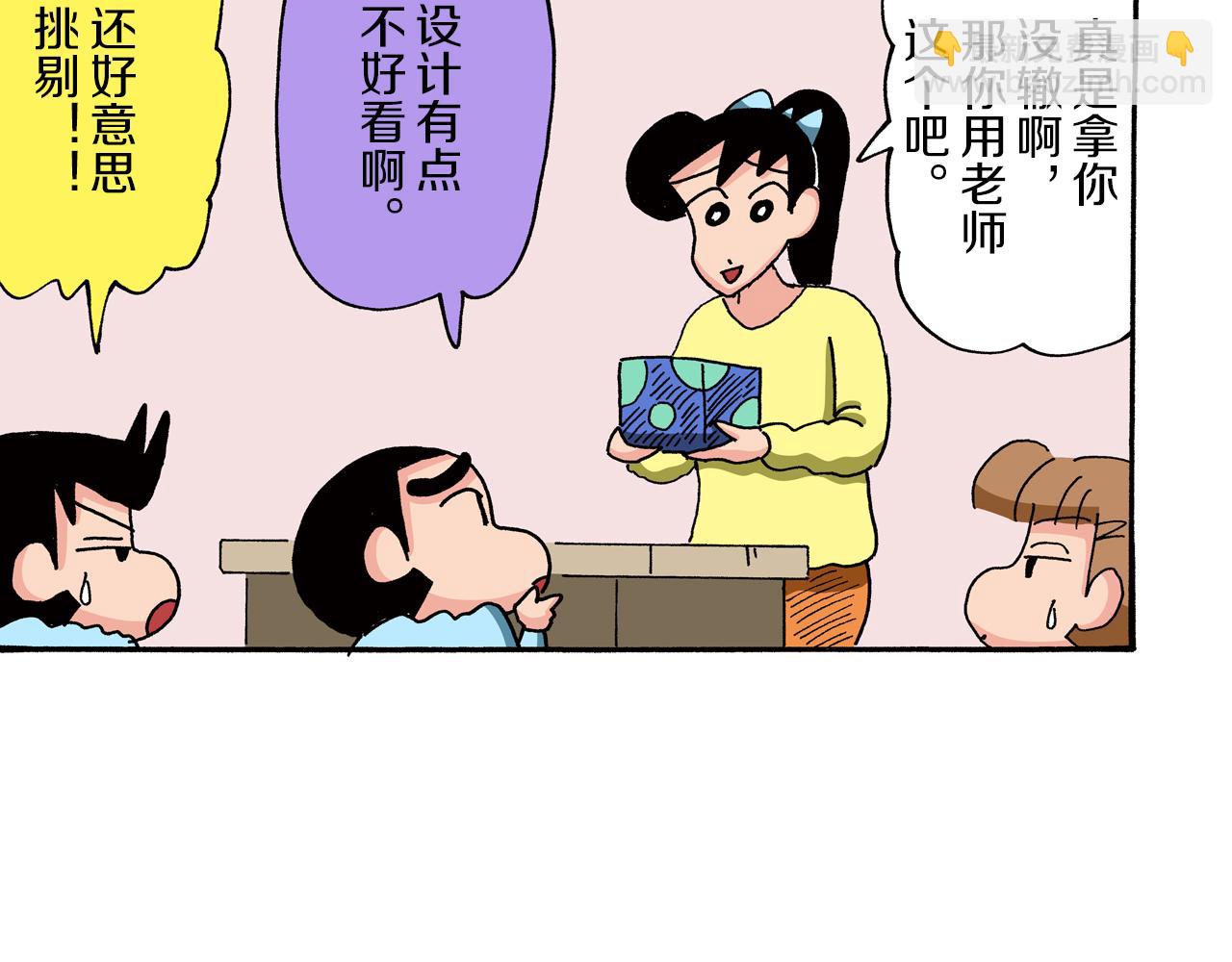 《新蜡笔小新（全彩色条漫）》第83话 第11页