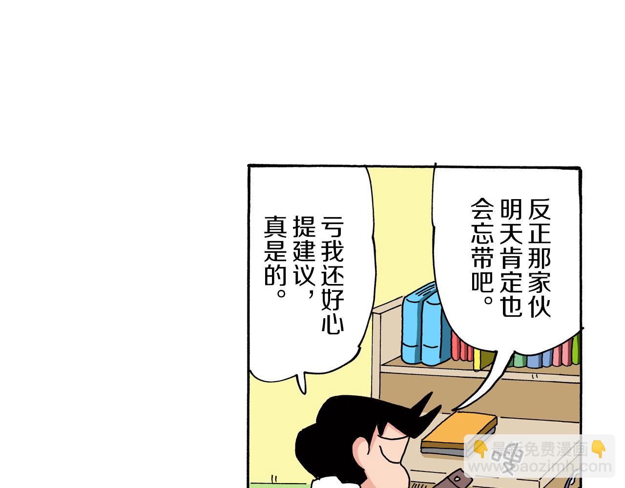 《新蜡笔小新（全彩色条漫）》第83话 第17页