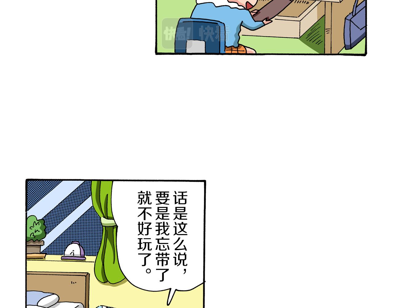 《新蜡笔小新（全彩色条漫）》第83话 第18页