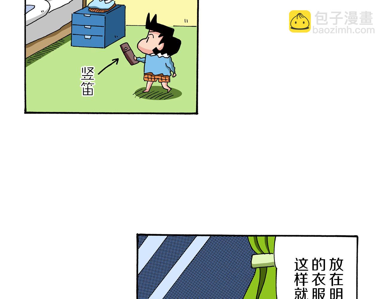 《新蜡笔小新（全彩色条漫）》第83话 第19页