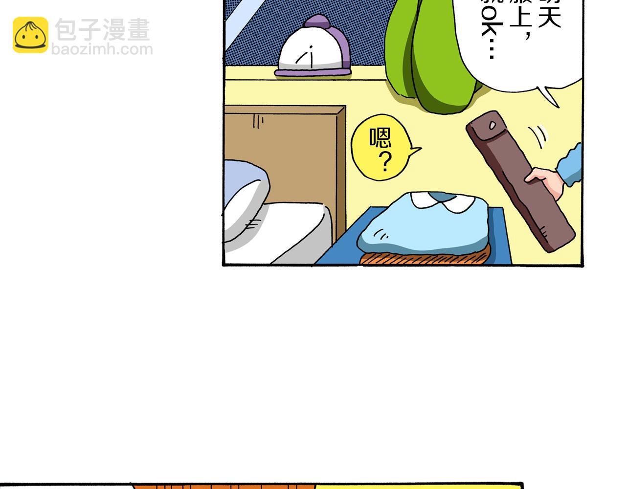 《新蜡笔小新（全彩色条漫）》第83话 第20页