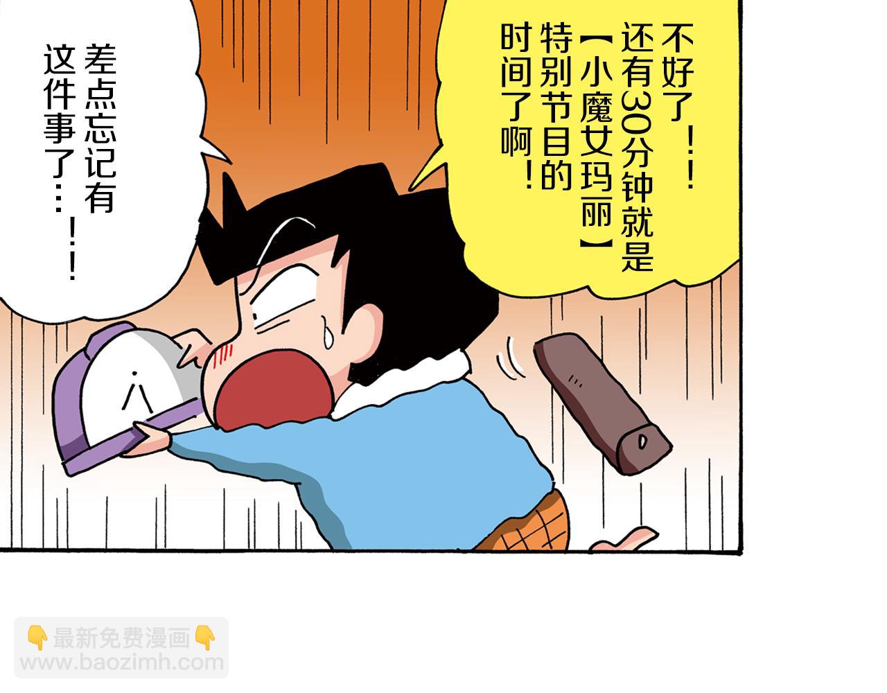《新蜡笔小新（全彩色条漫）》第83话 第21页