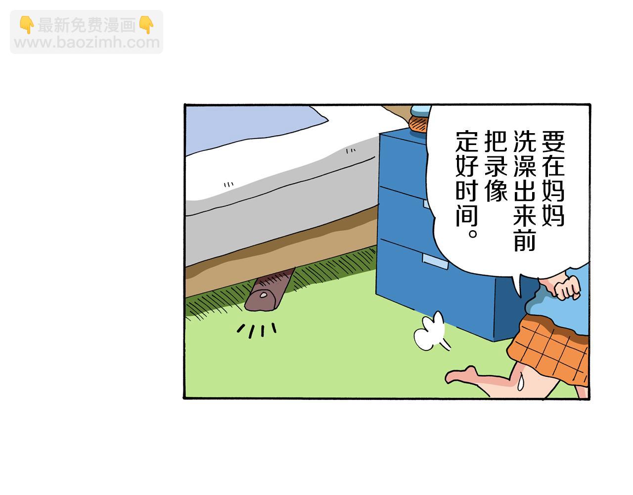 《新蜡笔小新（全彩色条漫）》第83话 第22页