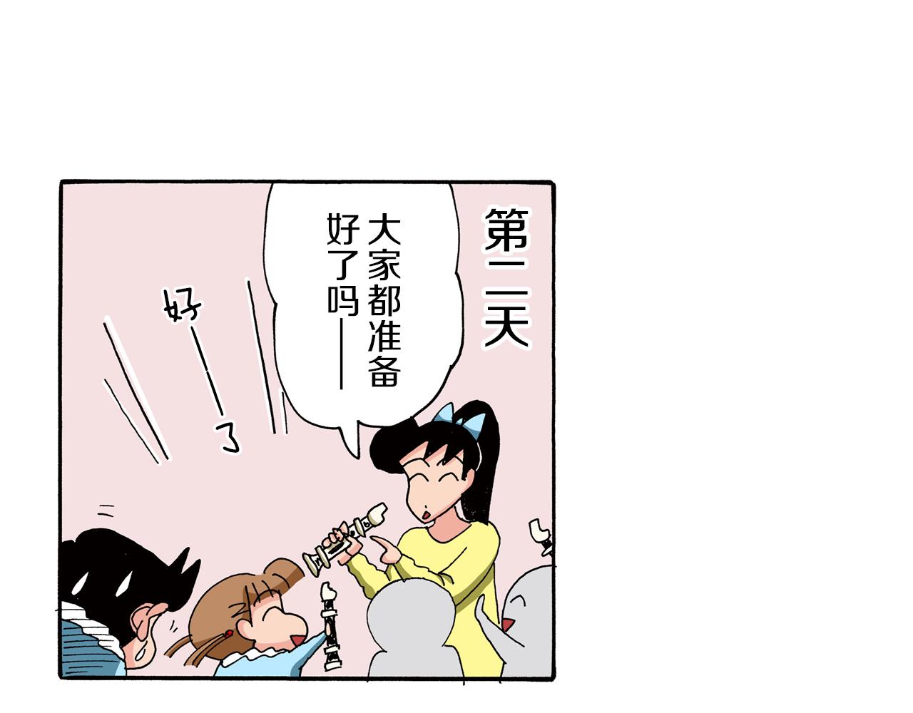 《新蜡笔小新（全彩色条漫）》第83话 第23页