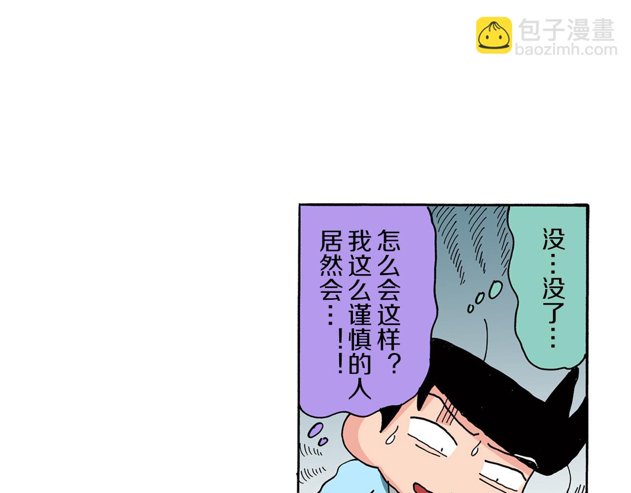《新蜡笔小新（全彩色条漫）》第83话 第24页