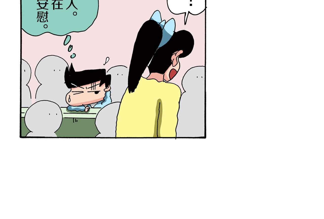 《新蜡笔小新（全彩色条漫）》第83话 第26页