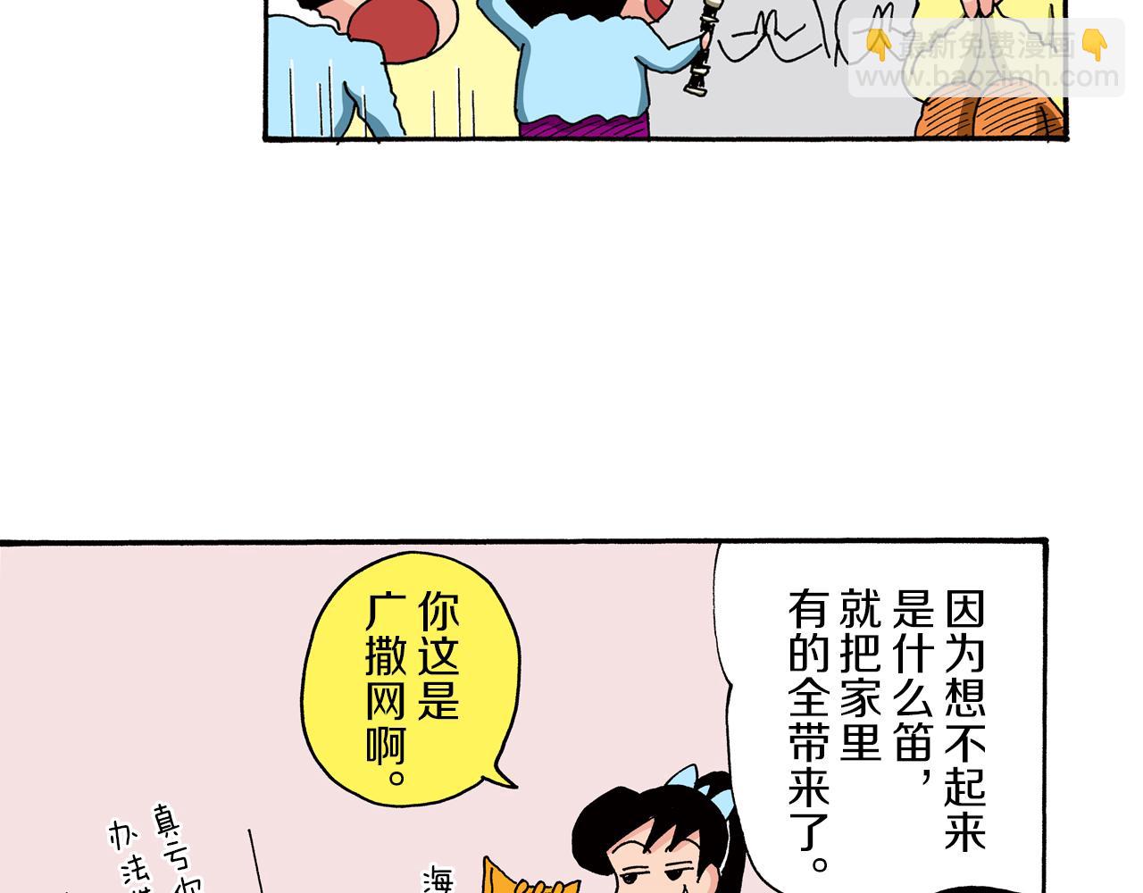 《新蜡笔小新（全彩色条漫）》第83话 第28页