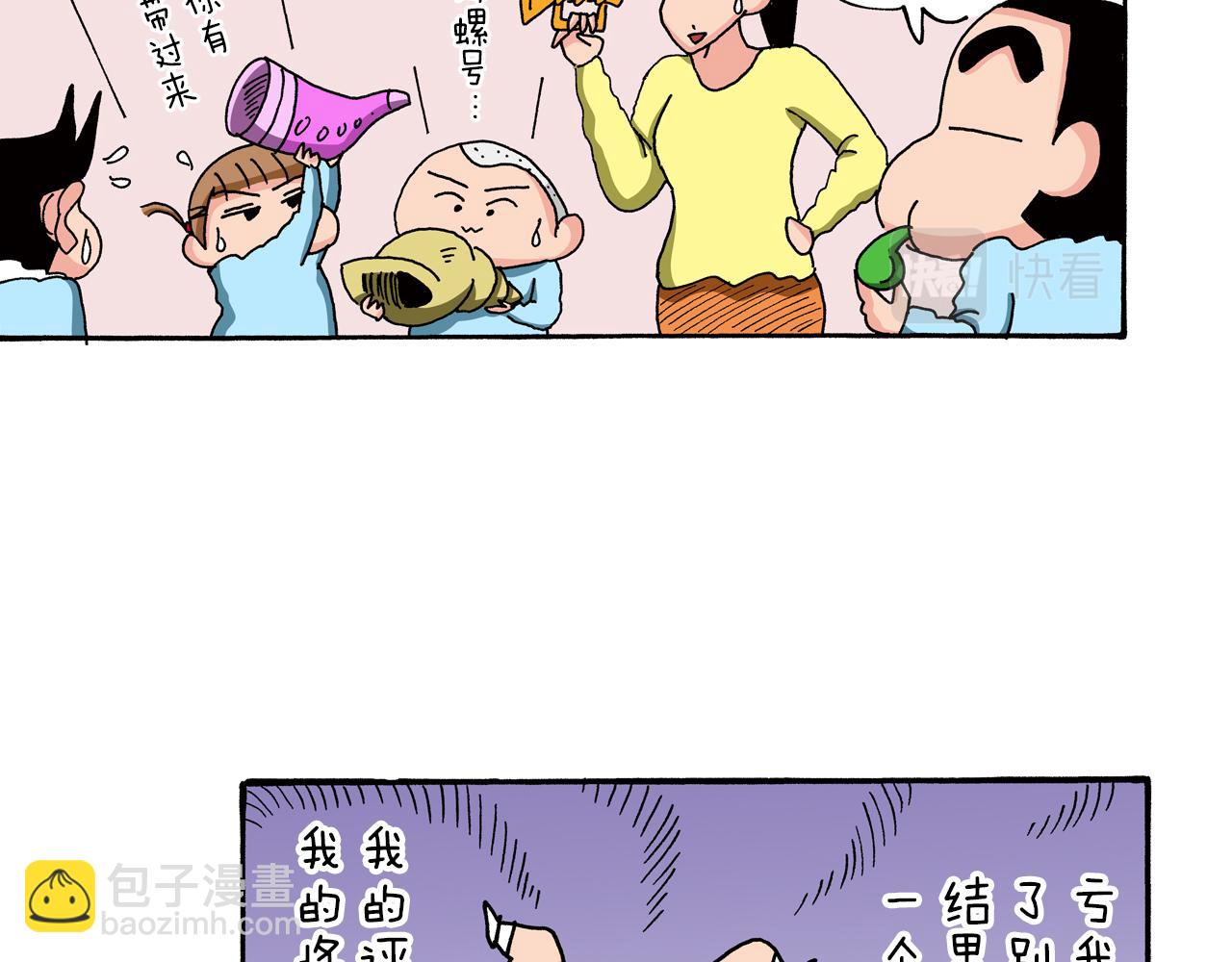 《新蜡笔小新（全彩色条漫）》第83话 第29页