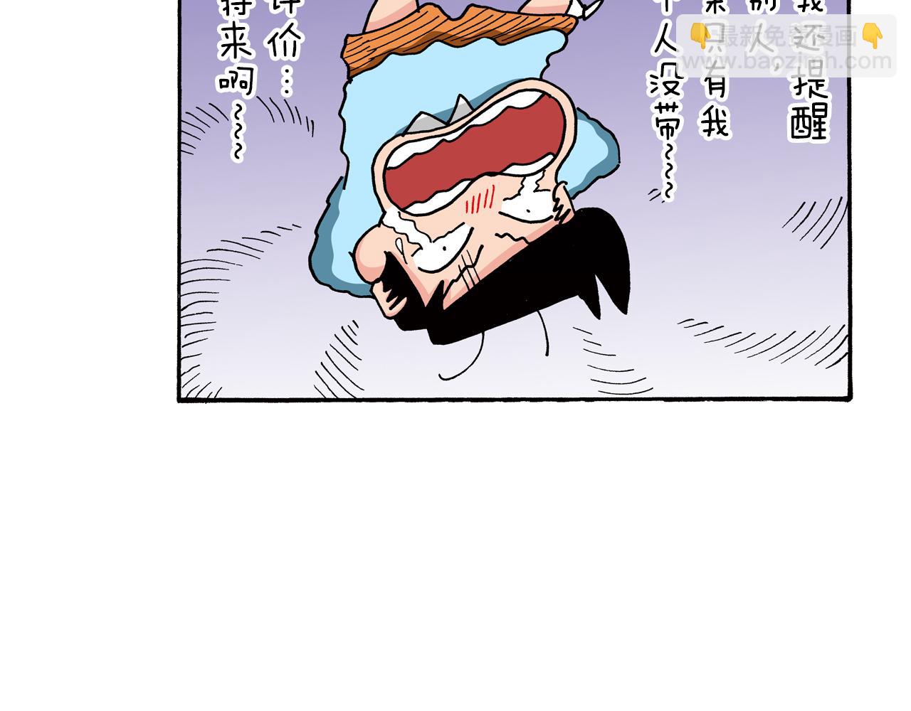《新蜡笔小新（全彩色条漫）》第83话 第30页