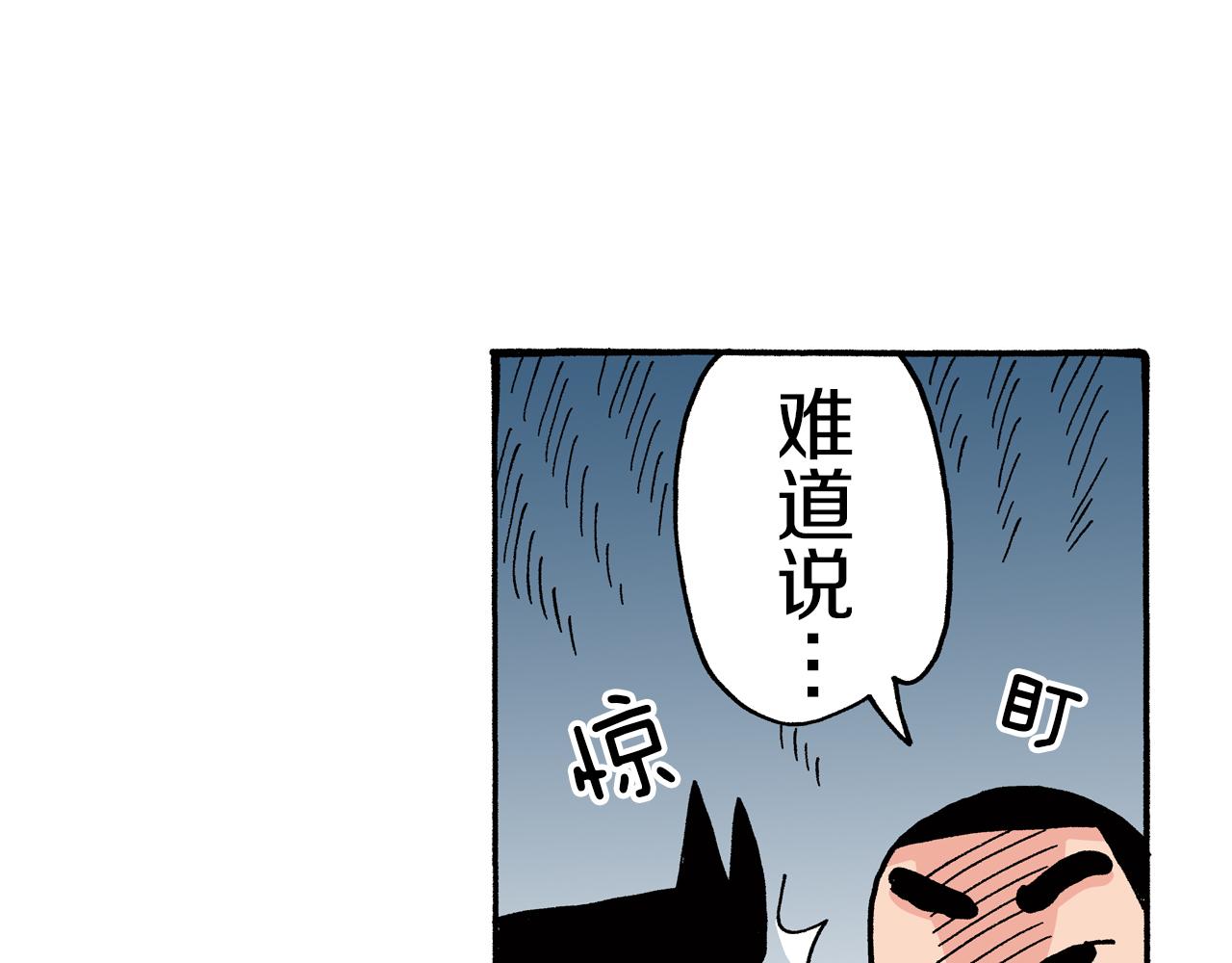 《新蜡笔小新（全彩色条漫）》第83话 第32页