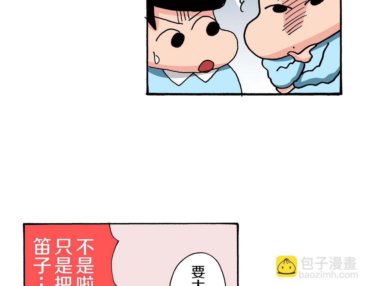 《新蜡笔小新（全彩色条漫）》第83话 第33页