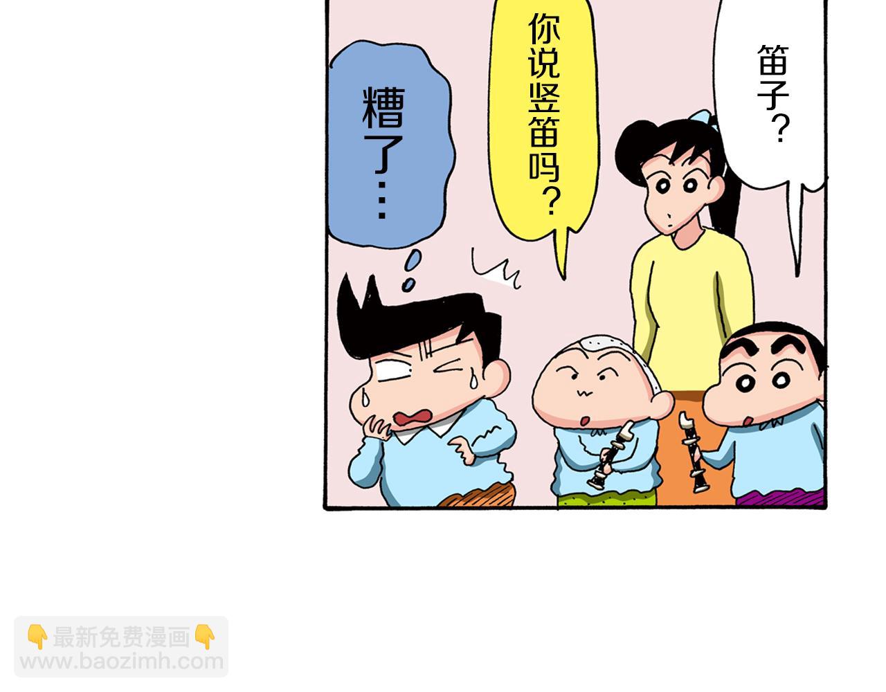《新蜡笔小新（全彩色条漫）》第83话 第35页