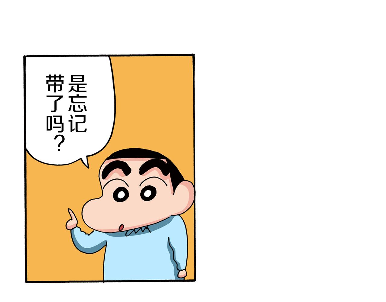 《新蜡笔小新（全彩色条漫）》第83话 第36页