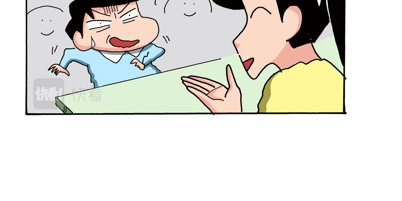 《新蜡笔小新（全彩色条漫）》第83话 第39页