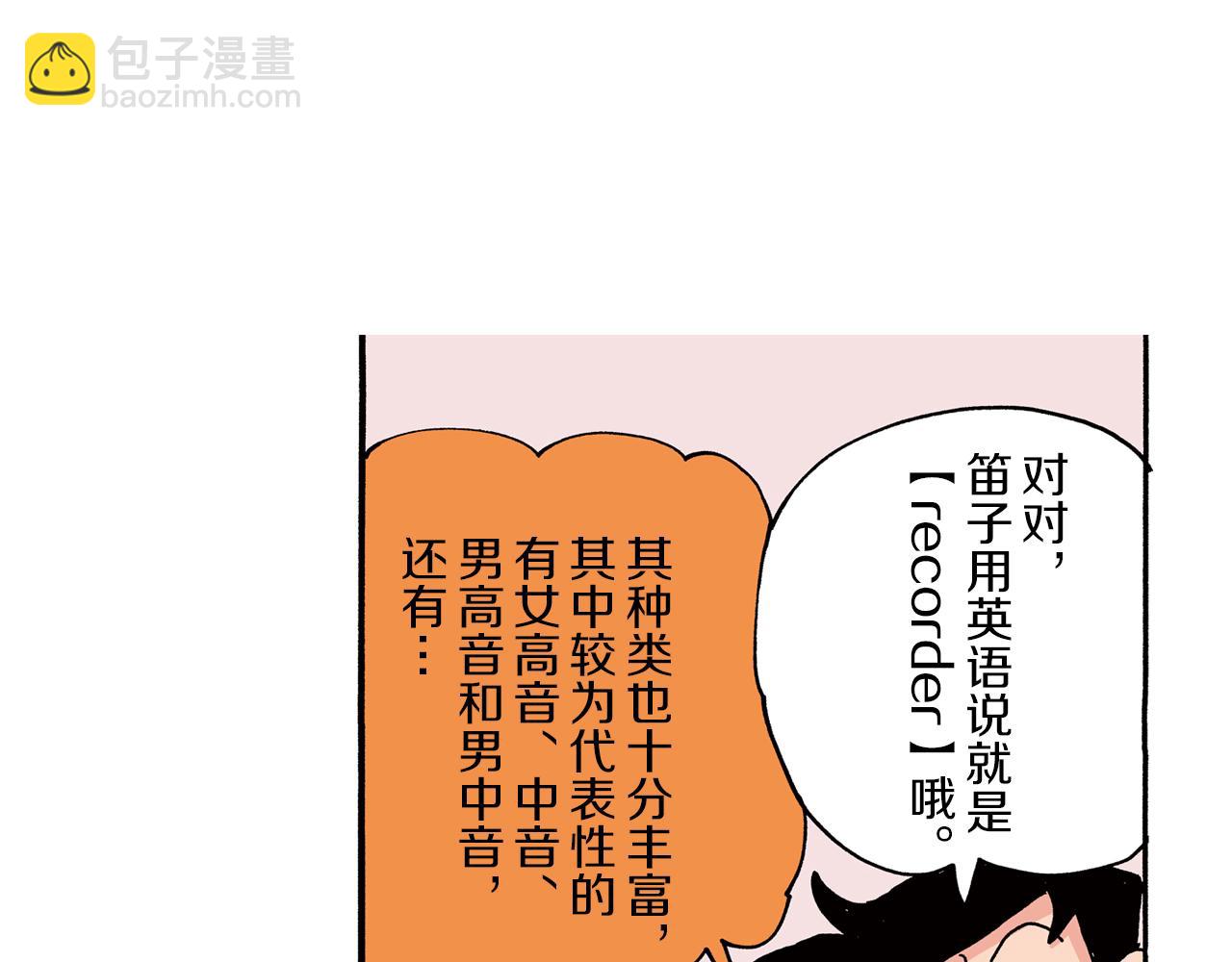 《新蜡笔小新（全彩色条漫）》第83话 第40页