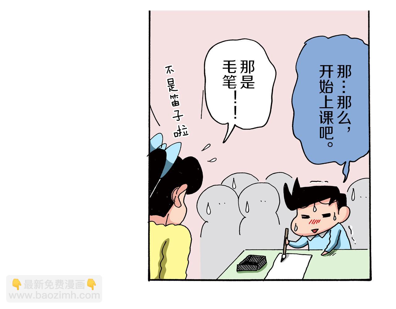 《新蜡笔小新（全彩色条漫）》第83话 第43页