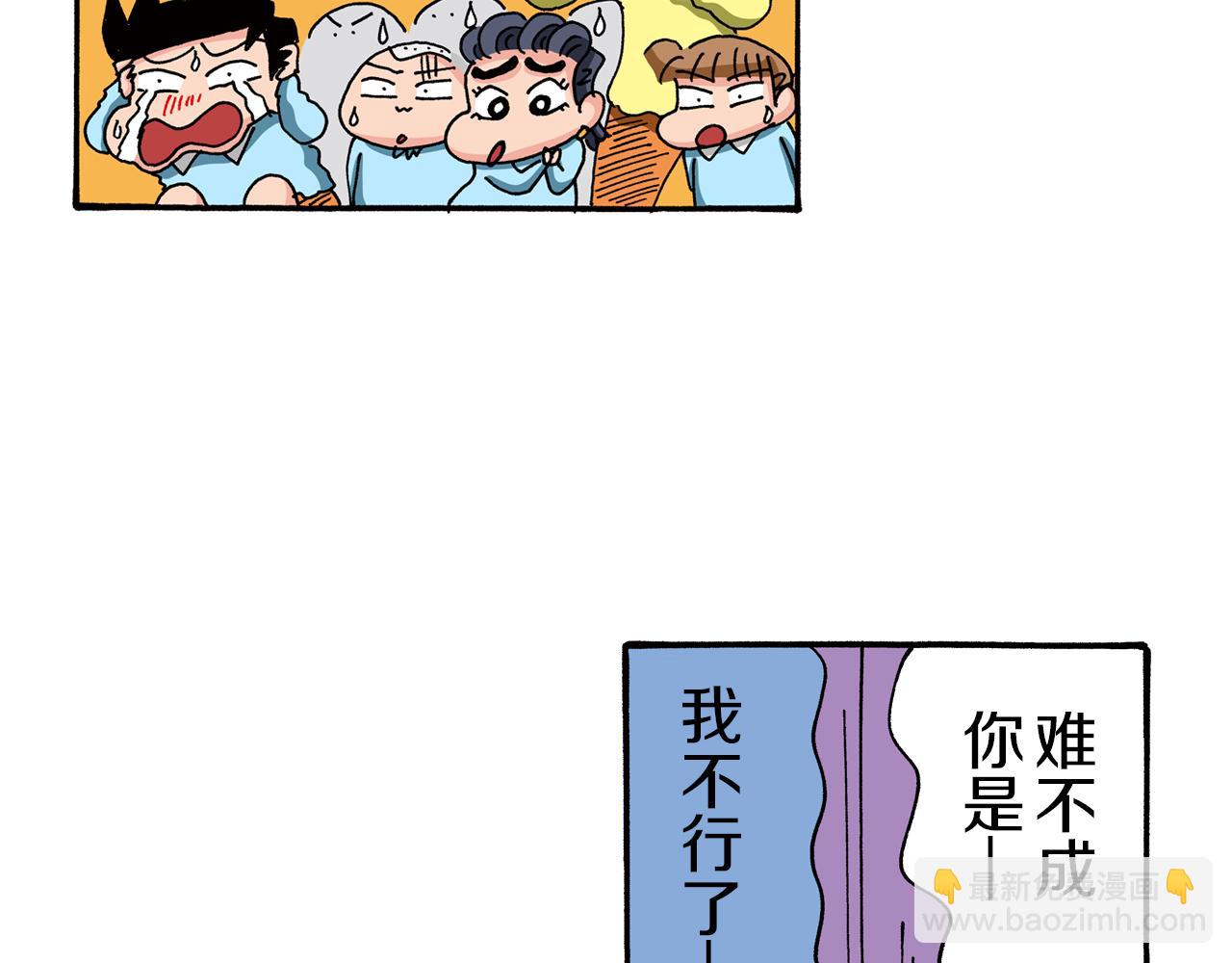《新蜡笔小新（全彩色条漫）》第83话 第45页