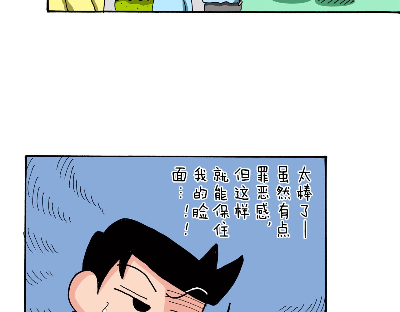 《新蜡笔小新（全彩色条漫）》第83话 第49页