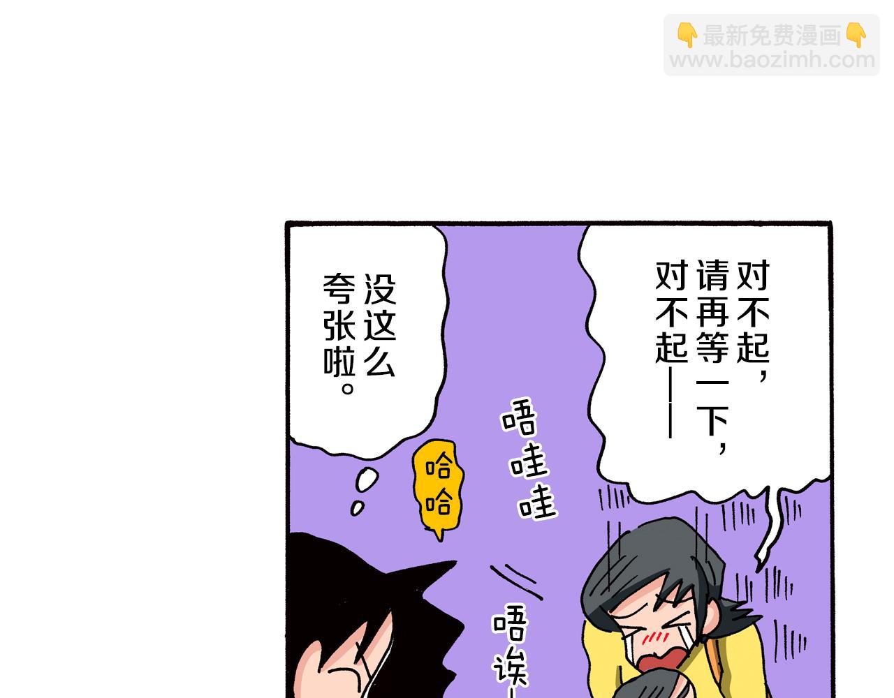 《新蜡笔小新（全彩色条漫）》第87话 第10页
