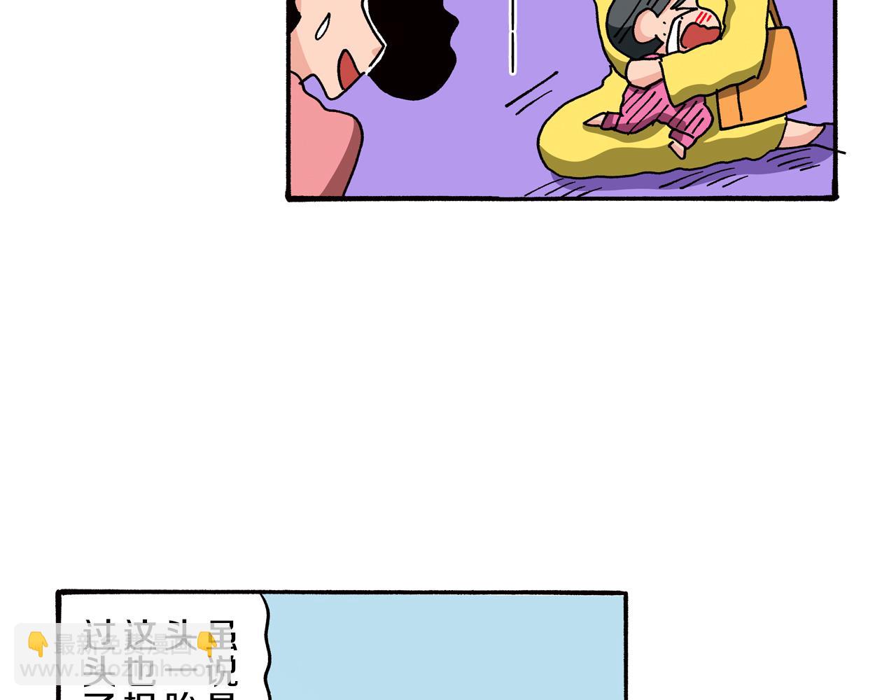 《新蜡笔小新（全彩色条漫）》第87话 第11页