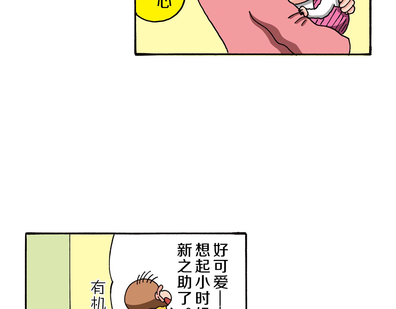 《新蜡笔小新（全彩色条漫）》第87话 第14页