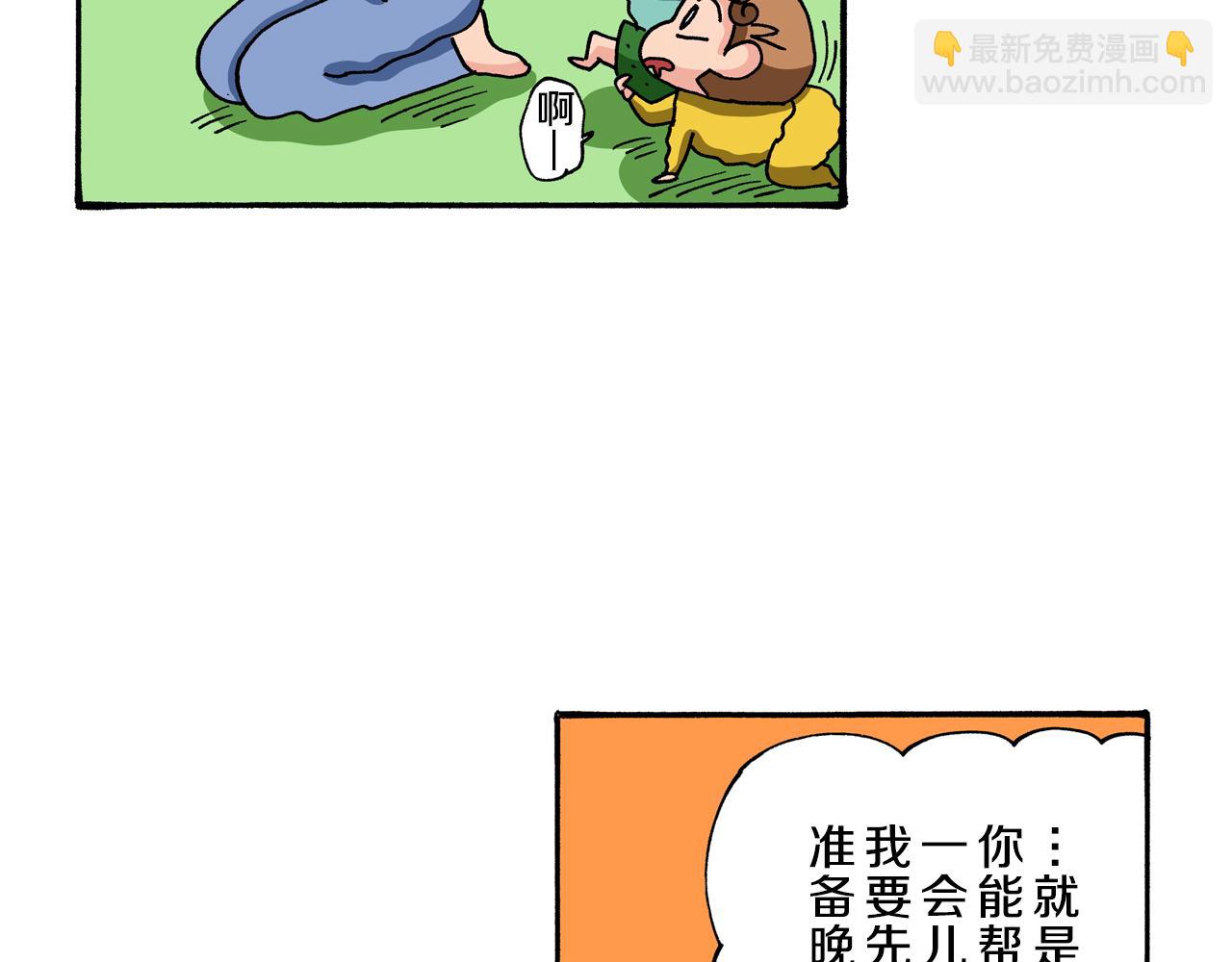 《新蜡笔小新（全彩色条漫）》第87话 第19页