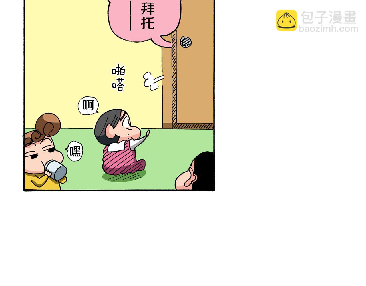 《新蜡笔小新（全彩色条漫）》第87话 第24页