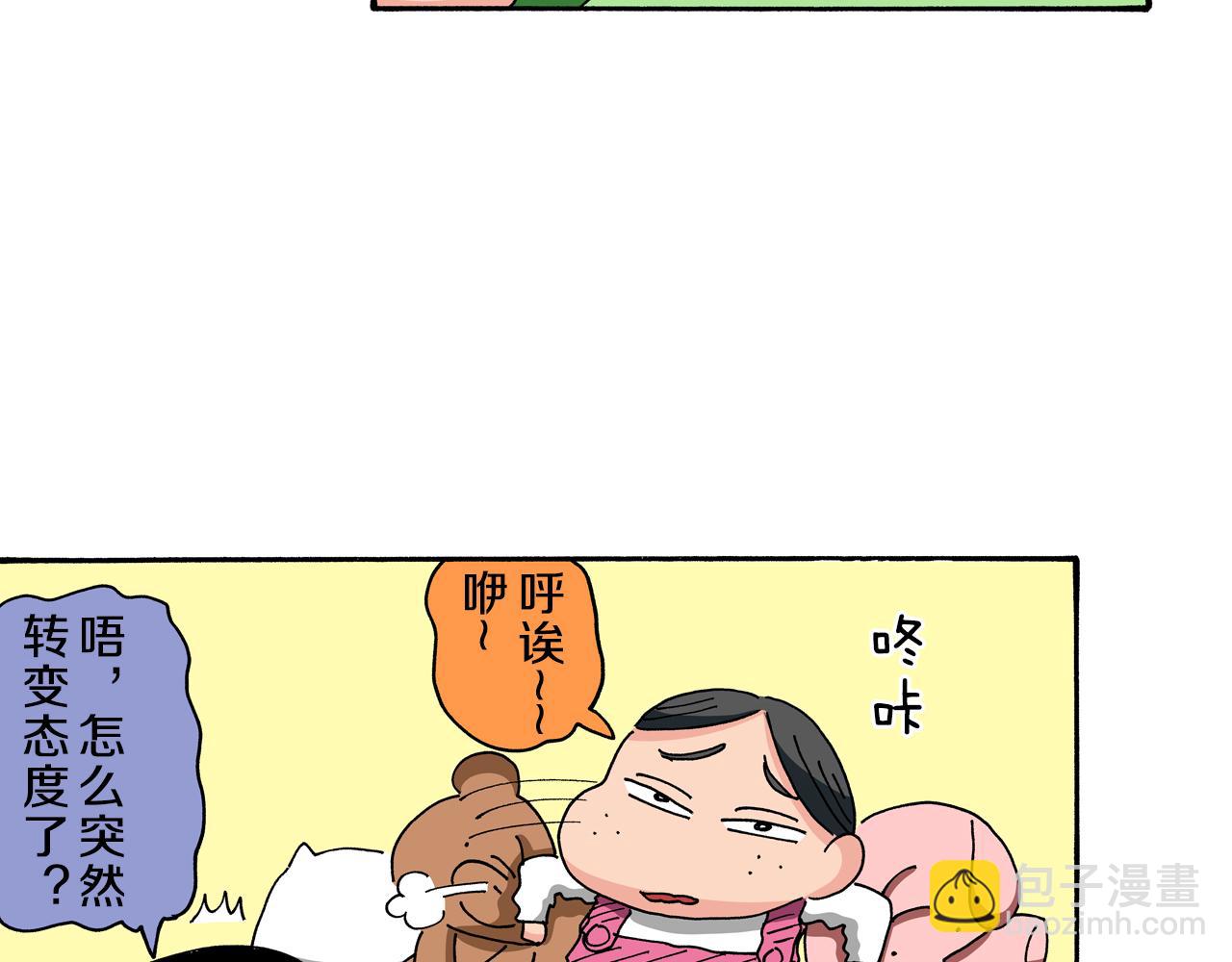 《新蜡笔小新（全彩色条漫）》第87话 第26页