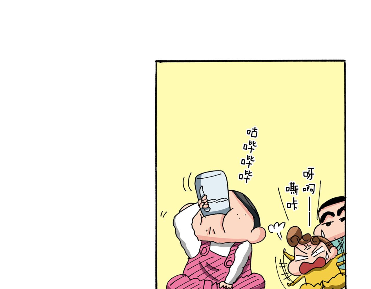 《新蜡笔小新（全彩色条漫）》第87话 第30页