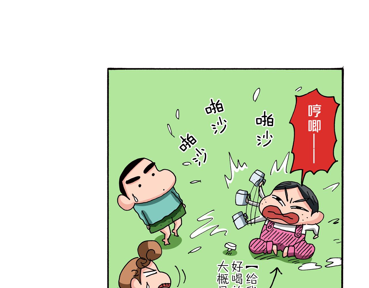 《新蜡笔小新（全彩色条漫）》第87话 第33页
