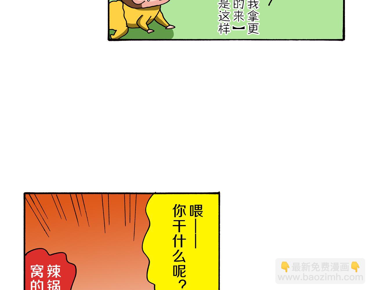 《新蜡笔小新（全彩色条漫）》第87话 第34页