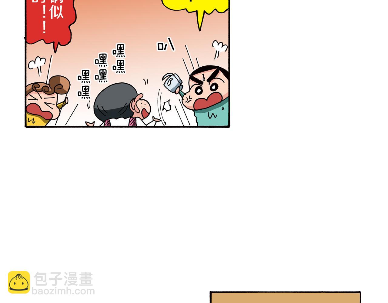 《新蜡笔小新（全彩色条漫）》第87话 第35页