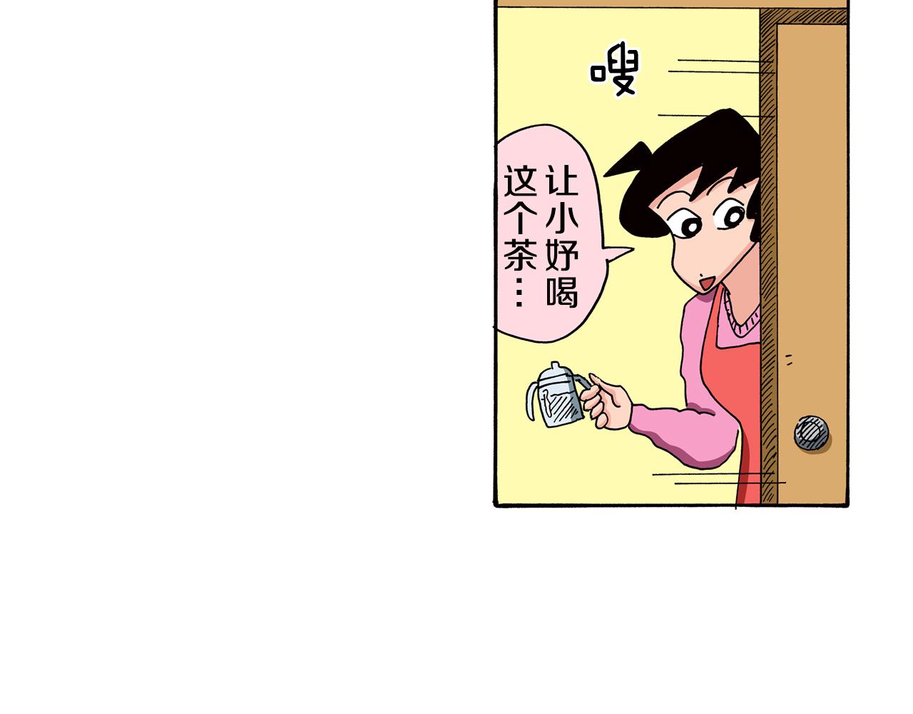 《新蜡笔小新（全彩色条漫）》第87话 第36页