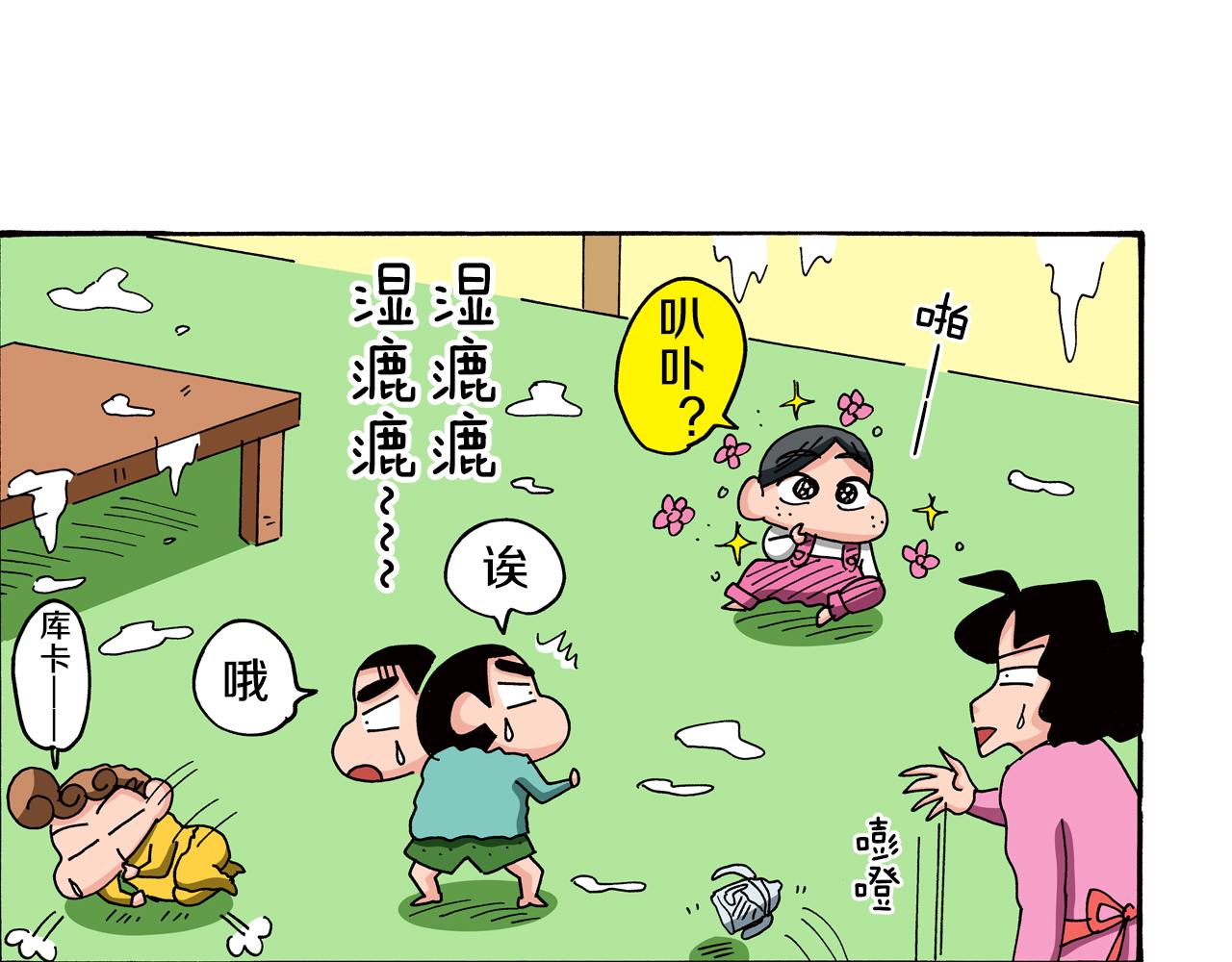 《新蜡笔小新（全彩色条漫）》第87话 第37页